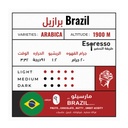 Asante Roastery Marcelo Brazil 225 G