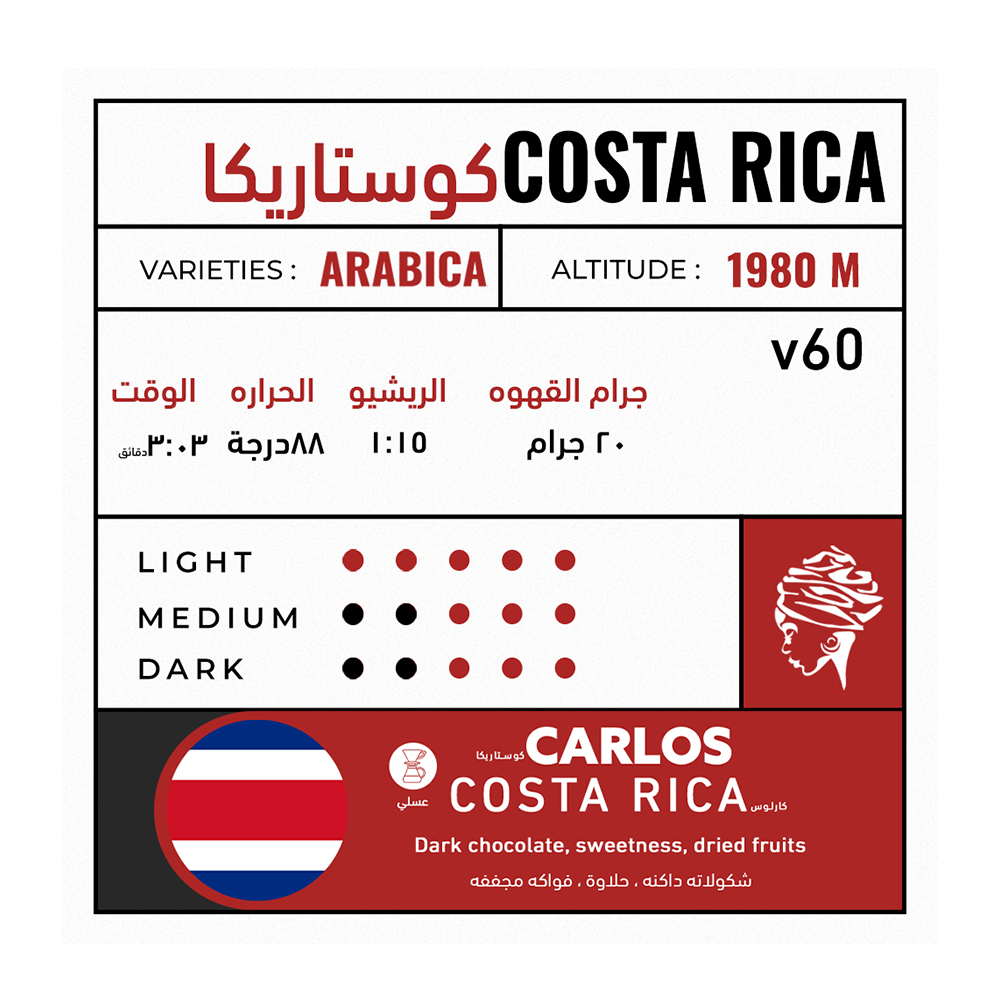 Asante Roastery Carlos Costarica 225 G