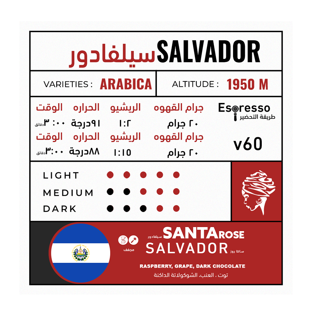 Asante Roastery Santa Roase Salvador 225 G