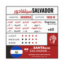 Asante Roastery Santa Roase Salvador 225 G