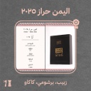 The Coffee Factory - Yemen Haraz 250 G