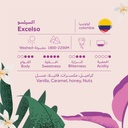 Breehant Colombia Huilla Excelso Washed 250  G