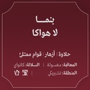 Abla Roastery Panama La Huaca 250G