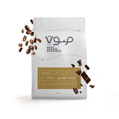 Sout Roastery Salvador El Carmen 250G