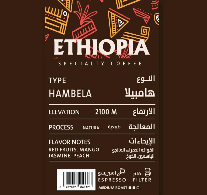 Drip On Roastery Ethiopia Hambela 250 G