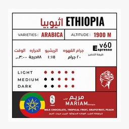 [SX03199] Asante Roastery Mariam Ethiopia 225 G