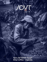 [SX03325] Sout Roastery Uganda Drip Bag
